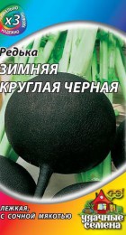 Редька Зимняя круглая черная /МЕТАЛЛ (Г) - Сезон у Дачи