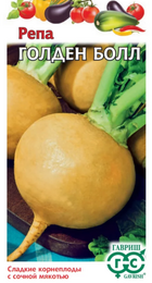 Репа Золотой Шар (Гавриш) - Сезон у Дачи