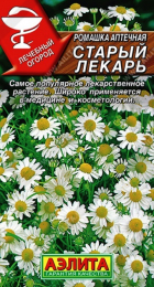 Ромашка аптечная Старый Лекарь 0,2гр (Аэлита) - Сезон у Дачи