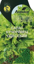 Салат Кучерявец Одесский 100 ЭМдражже (Агрико) - Сезон у Дачи