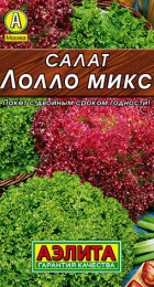 Салат Лолло микс  смесь 0,5гр   /10 - Сезон у Дачи