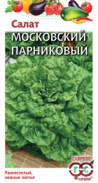 Салат Московский парниковый листовой (Г) - Сезон у Дачи