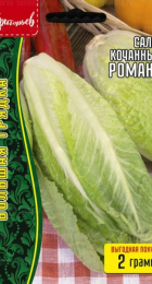 Салат Романо кочанный (Григорьев) - Сезон у Дачи