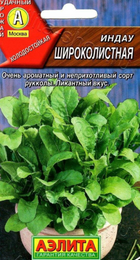 Салат Рукола Крупнолистная (Аэлита) - Сезон у Дачи