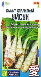 Салат Спаржевый Уйсун (Семена Алтая) - Сезон у Дачи