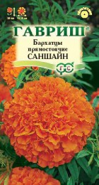 Бархатцы Саншайн прямостоячие - Сезон у Дачи