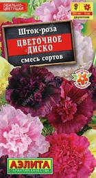 Шток-роза Цветочное Диско смесь 0,3гр (Аэлита) - Сезон у Дачи