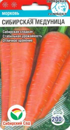 Морковь Сибирская медуница - Сезон у Дачи