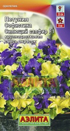 Петуния Софистика Сияющий сапфир F1 смесь (Аэлита) - Сезон у Дачи