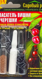 Спасатель Вишня и Черешня 3 амп - Сезон у Дачи