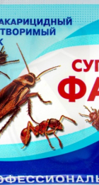 Супер Фас инсектоакарицидный водорастворимый порошок 10гр (Капитал-ПРОК) - Сезон у Дачи