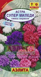 Астра Супер Миледи смесь 0,3 гр - Сезон у Дачи