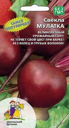 Свекла Мулатка® (УД) - Сезон у Дачи