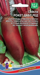 Свекла Рокет Дабл Ред (УД) Е/П - Сезон у Дачи