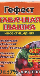 Табачная шашка Гефест 220гр. - Сезон у Дачи