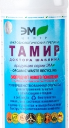 Тамир 1л - Сезон у Дачи