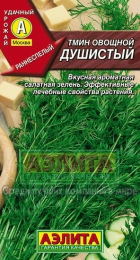 Тмин овощной Душистый 0,3гр (Аэлита) - Сезон у Дачи