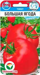 Томат Большая ягода 20шт (Сиб сад) - Сезон у Дачи