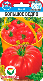 Томат Большое ведро (Сиб сад) - Сезон у Дачи