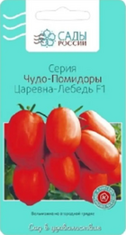 Томат Царевна Лебедь F1 /Чудо-помидор (Сады России) - Сезон у Дачи