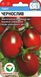 Томат Чернослив 20шт (Сиб Сад) - Сезон у Дачи