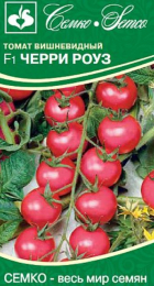 Томат черри Роуз F1 (Семко) - Сезон у Дачи