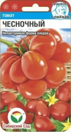 Томат Чесночный 20шт (Сиб Сад) - Сезон у Дачи