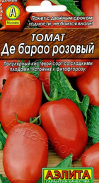 Томат Де Барао розовый (Аэлита) - Сезон у Дачи