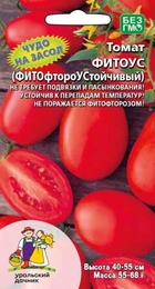 Томат Фитоус (ФИТОфтороУСтойчивый) (УД) - Сезон у Дачи