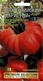 Томат Флорентийский ребристый - Сезон у Дачи