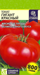 Томат Гигант Красный (Сем Алт) - Сезон у Дачи