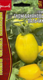 Томат Гном Банановые Пальчики (Dwarf Banana Toes) (Григорьев) - Сезон у Дачи