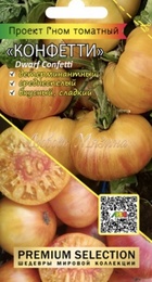 Томат Гном Конфетти (Мязина) - Сезон у Дачи