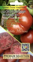 Томат Гном Шоколадный чемпион (Мязина) - Сезон у Дачи
