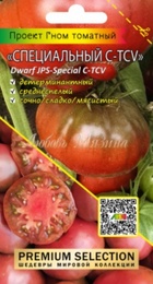 Томат Гном Специальный С-ТСV (Мязина) - Сезон у Дачи