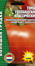 Томат Голландский Классический (Григорьев) - Сезон у Дачи