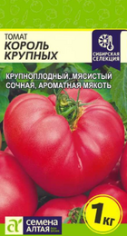 Томат Король Крупных 0,05г (Сем Алт) - Сезон у Дачи