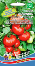 Томат Людмила добрый вечер (УД) - Сезон у Дачи