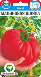 Томат Малиновая шляпа (Сиб сад) - Сезон у Дачи