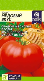 Томат Медовый вкус 0,05г Ц Семена Алтая (семена) - Сезон у Дачи