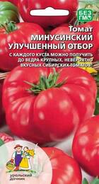 Томат Минусинский Улучшенный отбор 20шт - Сезон у Дачи