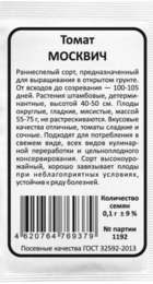 Томат Москвич (Марс) Б/П - Сезон у Дачи