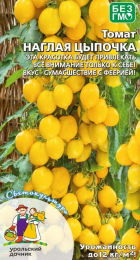 Томат Наглая цыпочка (УД) - Сезон у Дачи