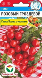 Томат Розовый гроздевой 20шт (Сиб Сад) - Сезон у Дачи