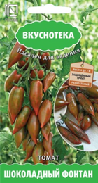 Томат Шоколадный фонтан /Вкуснотека (Поиск) - Сезон у Дачи