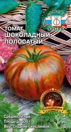 Томат Шоколадный Полосатый (СеДеК) - Сезон у Дачи