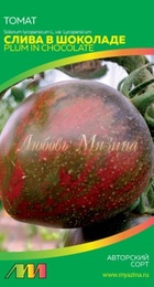 Томат Слива в шоколаде (Мязина) - Сезон у Дачи