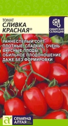 Томат Сливка Красная (Семена Алтая) - Сезон у Дачи