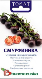 Томат Смурфиника - Сезон у Дачи