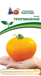 Томат Тропиканка (Партнер) - Сезон у Дачи